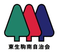 東生駒南自治会